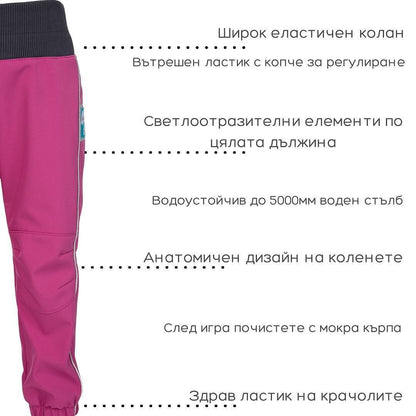 Софтшел панталон
